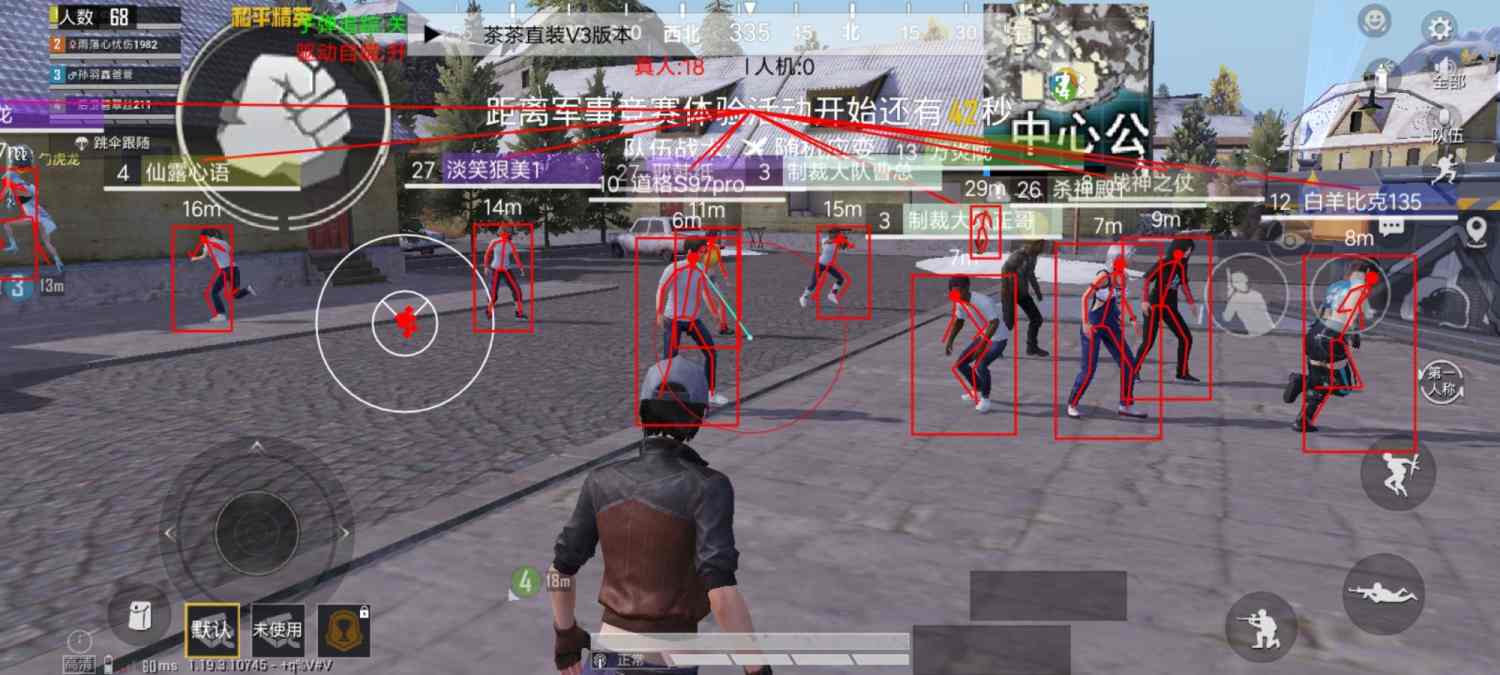 和平精英辅助【火焰鸟一体直装】人物透视 无后坐力 开枪自瞄 开车飞天 飞天跳伞 皮肤美化 物资显示 队伍信息